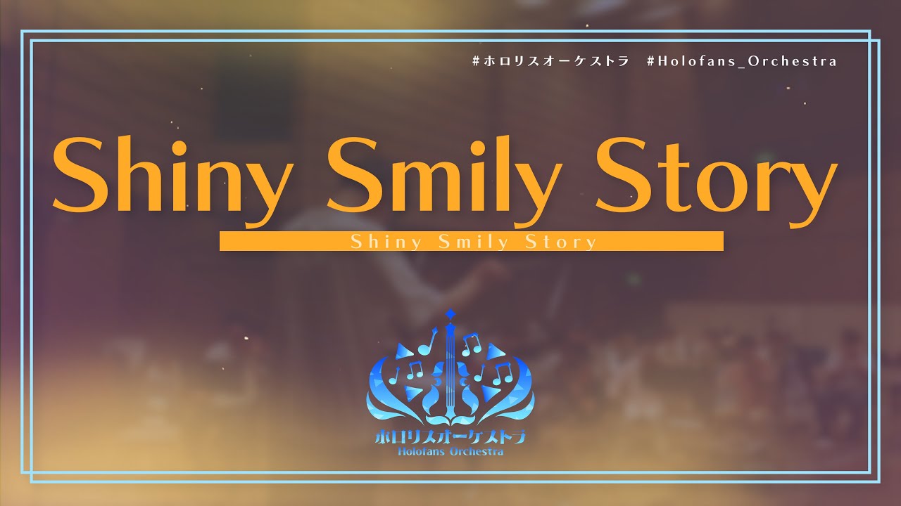 【動画公開】Shiny Smily Story / hololive IDOL PROJECT の演奏してみた動画を投稿！